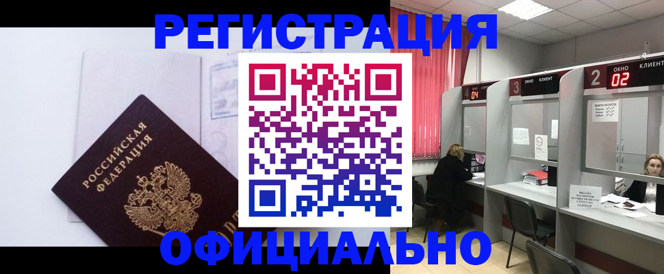 регистрация для школы в Советском